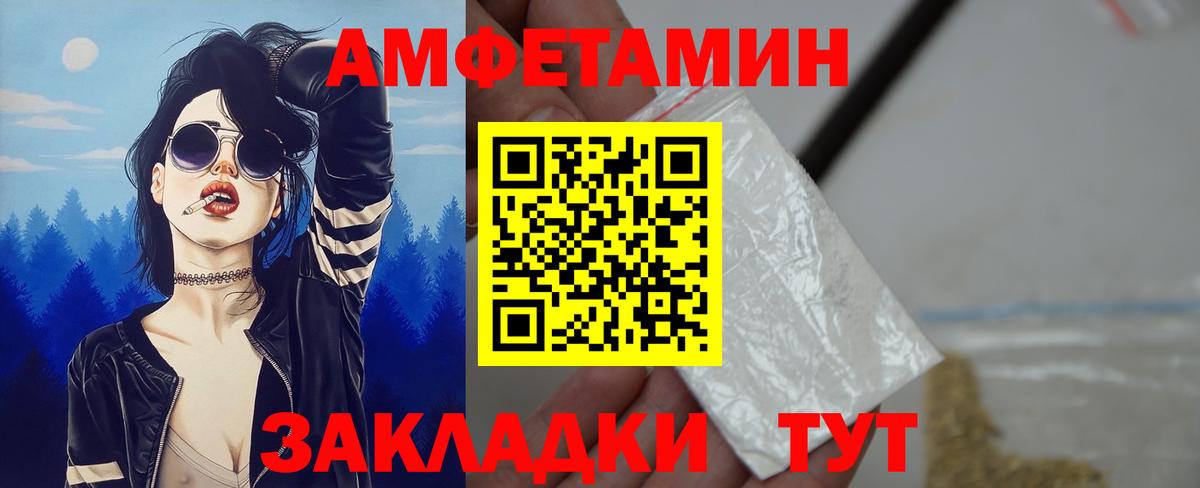 Amphetamine 98%  АМФ  Ханты-Мансийск  Вход с VPN 