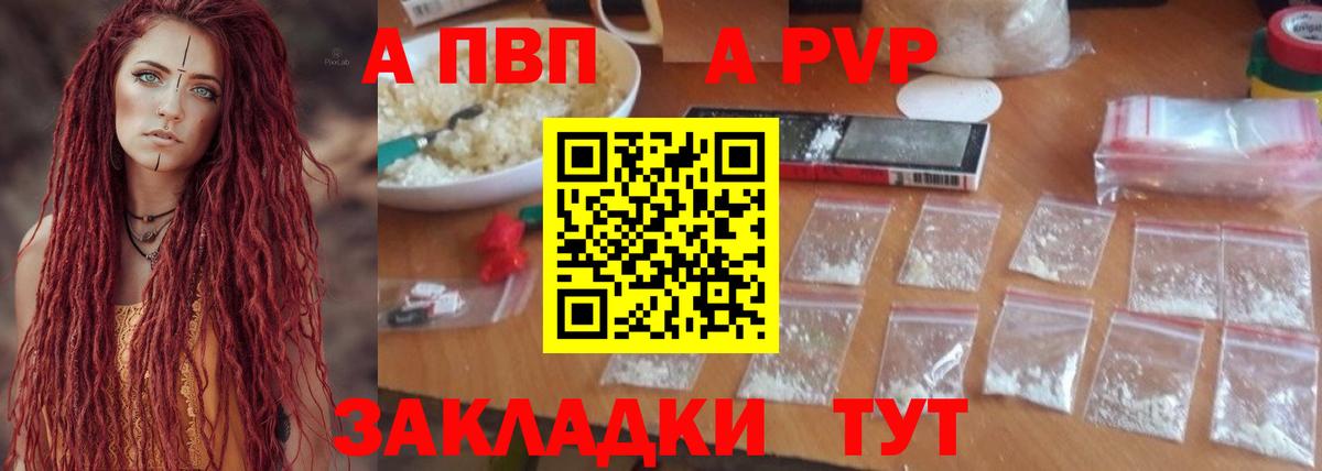 A-PVP крисы CK  Alpha-PVP СК  Вход с VPN  APVP СК КРИС  Ханты-Мансийск 
