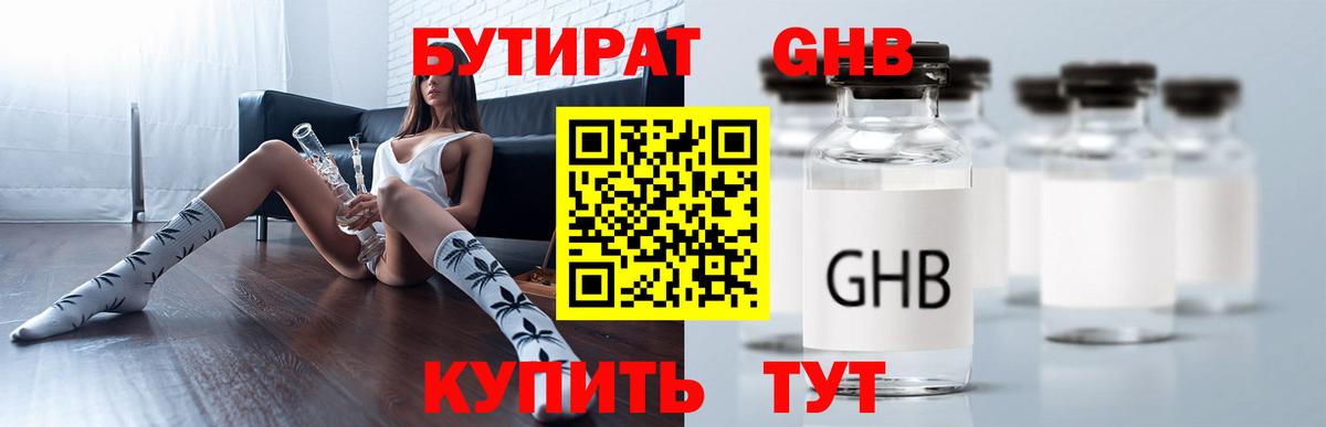Бутират буратино  Вход с VPN  БУТИРАТ  Ханты-Мансийск 