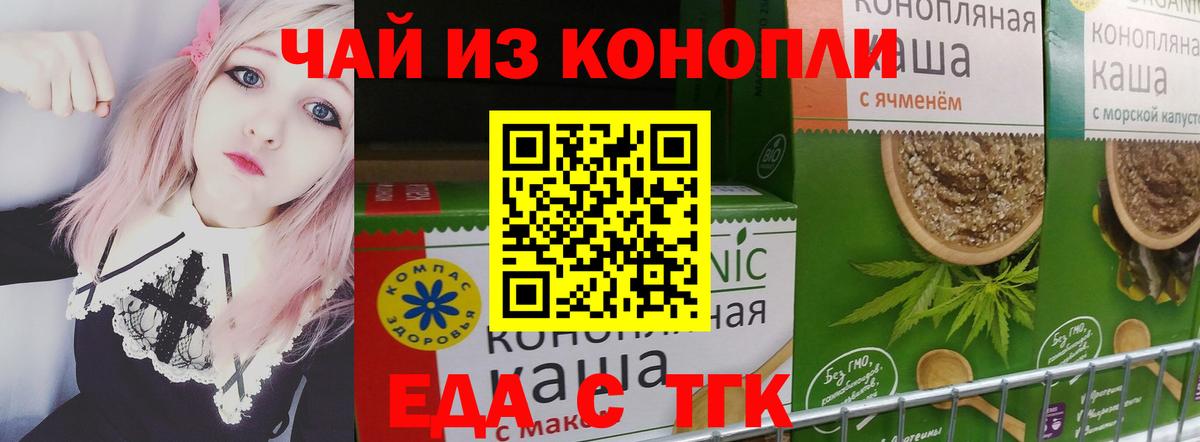 Печенье с ТГК марихуана Ханты-Мансийск