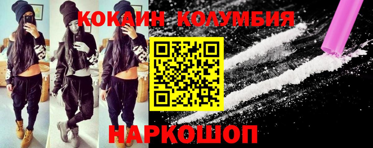 Ханты-Мансийск  Кокаин Перу  COCAIN Columbia  COCAIN  Вход с VPN 