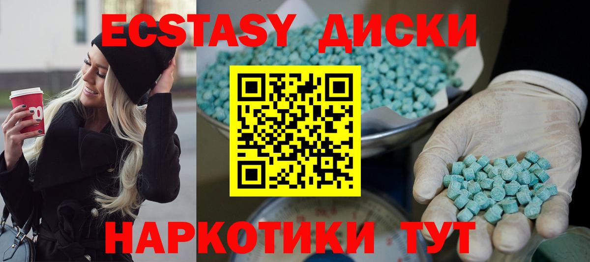 Ecstasy VHQ  Вход с VPN  Ханты-Мансийск  Экстази  Ecstasy круглые 