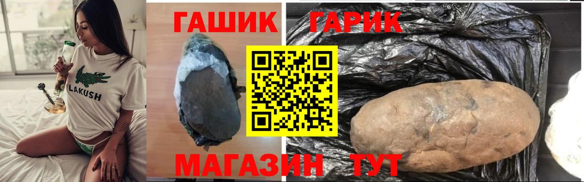 Гашиш хэш  Вход с VPN  Гашиш  Ханты-Мансийск  ГАШ убойный 