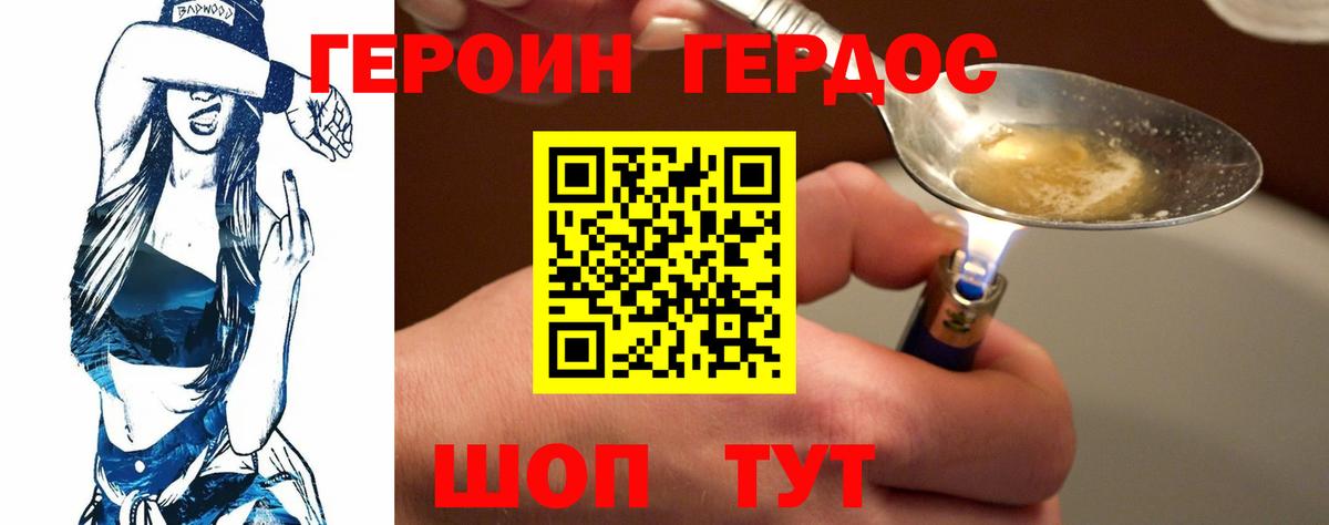 ГЕРОИН хмурый  Вход с VPN  Ханты-Мансийск 