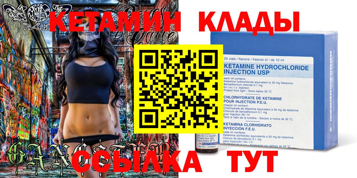 КЕТАМИН VHQ  Вход с VPN  КЕТАМИН ketamine  Ханты-Мансийск 