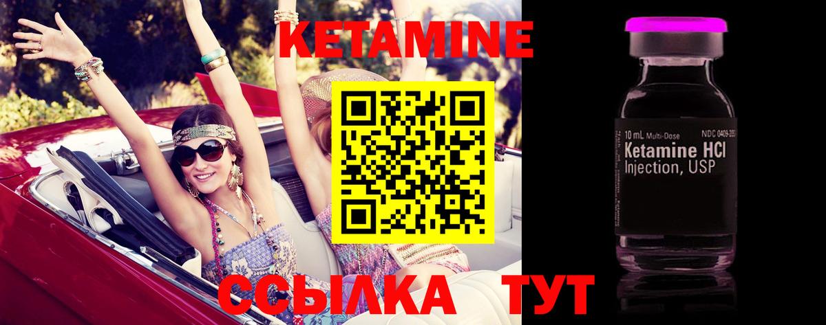 Кетамин VHQ Ханты-Мансийск