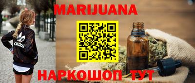 каннабис Бугуруслан