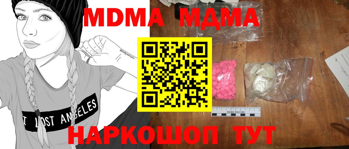 MDMA VHQ Ханты-Мансийск