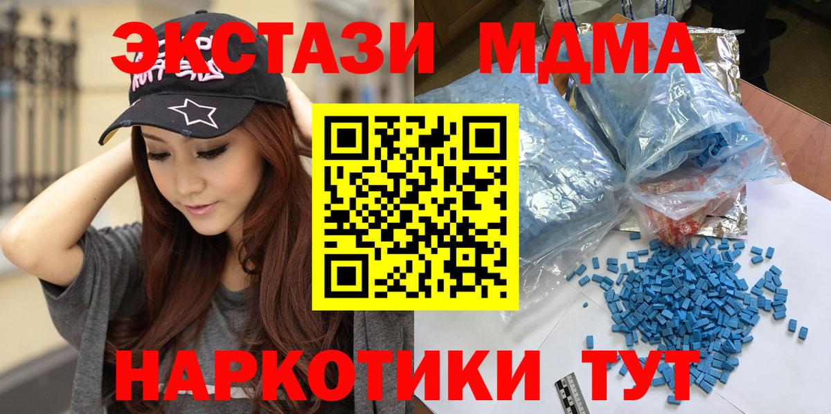 Ханты-Мансийск  MDMA  Вход с VPN  MDMA кристаллы  МДМА VHQ 