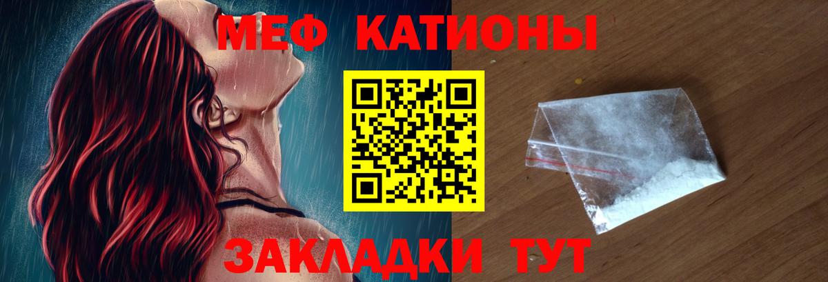 Мефедрон кристаллы Ханты-Мансийск